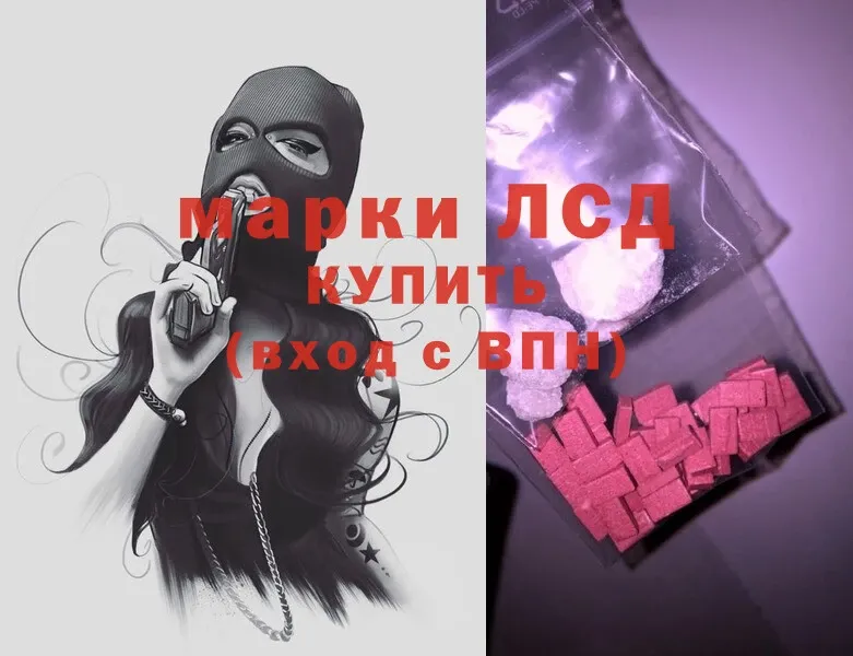 Лсд 25 экстази ecstasy Поворино